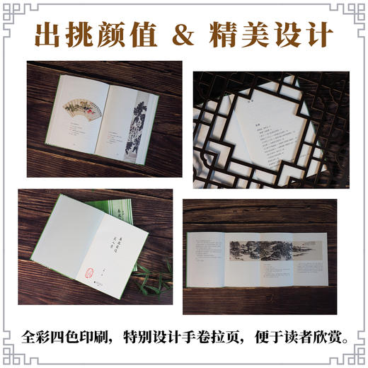 春风最随美人意（知名收藏家王帅的美学随笔，书写十年收藏与爱！ 一部融入生命体验与人生情感记忆的买画与读画随笔！） 商品图3