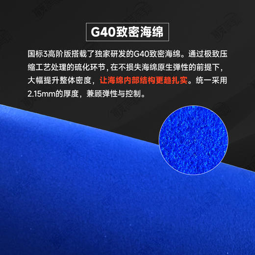 Sanwei三维标靶国标3高阶版高粘正手用乒乓球胶皮粘性反胶套胶 商品图3
