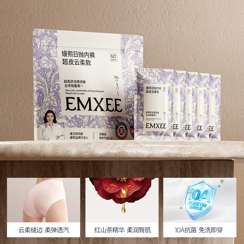 【一次性用品】EMXEE嫚熙超皮一次性内裤