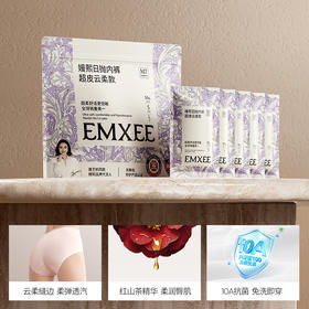【一次性用品】EMXEE嫚熙超皮一次性内裤