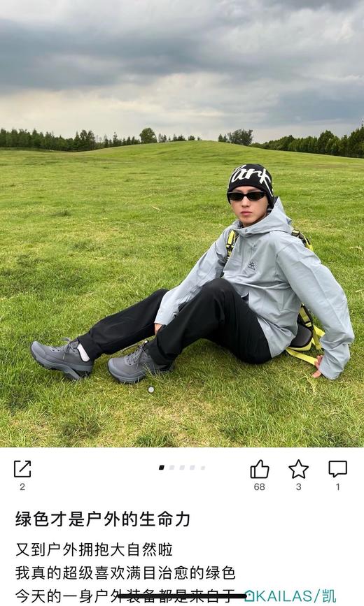 一店d kailas m8新版软壳来安排啦 去年刚刚发售的新版 不是老版！！尤其是这件橄榄绿，一件难求 商品图14