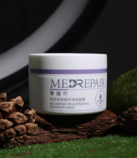 【两瓶到手100g】送素颜霜❗️米蓓尔蓝绷带紧致修护面膜50g/瓶2.0版本