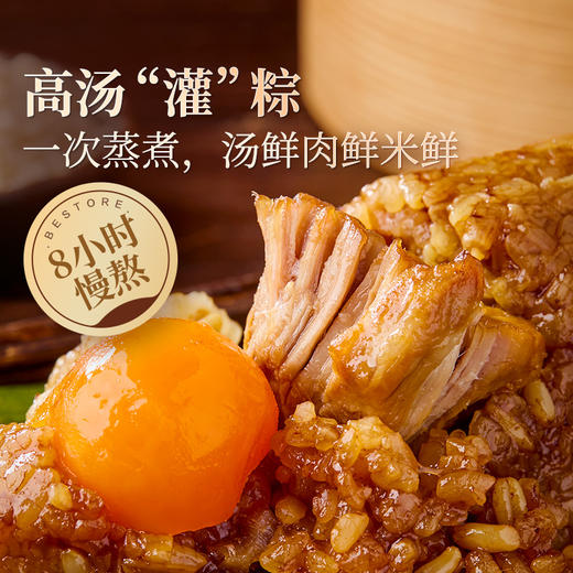 良品铺子【99元任选20件】上汤蛋黄鲜肉粽100g（单拍不发货） 商品图3