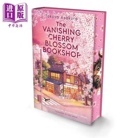 【中商原版】消失的樱花书店 英文原版 The Vanishing Cherry Blossom Bookshop Takuya Asakura and Yuka Maeno