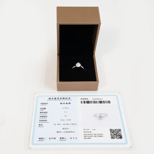 【天然正品】AU750白金简约时尚扭臂四爪款1.0克拉钻石戒指8号（戒圈可改）060426NJS17 商品图1