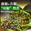 德庄清一色藤椒火锅料底料300g正宗重庆青一色清油青花椒麻锅调料 商品缩略图3