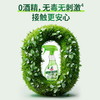 新品上新✨『除菌喷雾』植物除菌 自然清新 除菌除螨 商品缩略图4