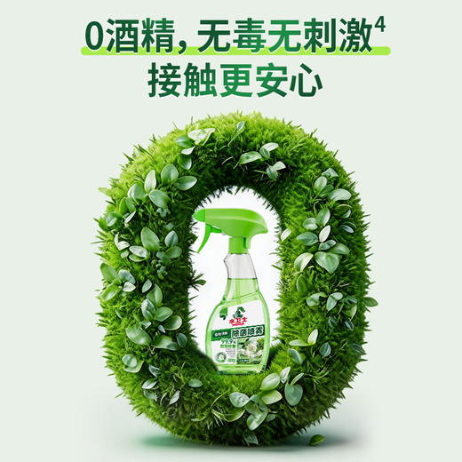 新品上新✨『除菌喷雾』植物除菌 自然清新 除菌除螨 商品图4