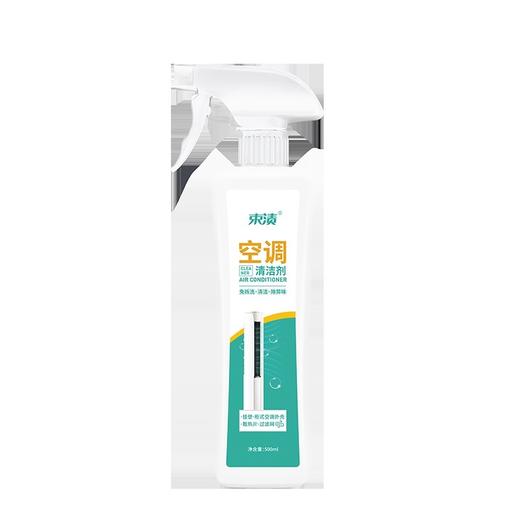 【自营】束渍-空调清洁剂(500ml)免拆洗去尘除菌去异味 商品图0