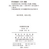 许苏民学术文集 商品缩略图1