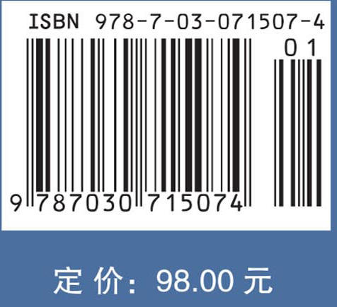 飞船落哪？：中国载人航天着陆场选勘的故事 王朋 9787030715074 商品图4
