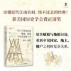 实践社会科学系列 长江下游地区的地租、赋税与农民反抗斗争（1840—1949） 商品缩略图0