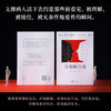 分裂的自我 回避型人格、高敏感、存在性焦虑人群必读。 商品缩略图4