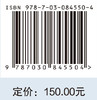 反射面天线机电解耦理论与设计方法 张树新 9787030845504 商品缩略图4