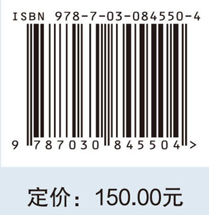 反射面天线机电解耦理论与设计方法 张树新 9787030845504 商品图4