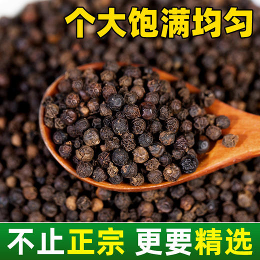 黑胡椒颗粒正宗海南500g纯正碎特产商用胡椒牛排现磨黑胡椒粒瓶级 商品图2