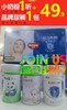 【升级26年门店会员专享】100克小奶粉*1听(12品牌任选)+纸尿裤拉拉裤*1包(戴可思金盏花/全棉适爱山茶/童话森林/好奇引力吨吨) 商品缩略图0