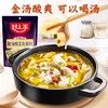 好人家靓汤酸菜鱼调料220g老坛酸汤肥牛调料金汤酸爽不辣家用商用 商品缩略图3