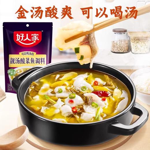 好人家靓汤酸菜鱼调料220g老坛酸汤肥牛调料金汤酸爽不辣家用商用 商品图3