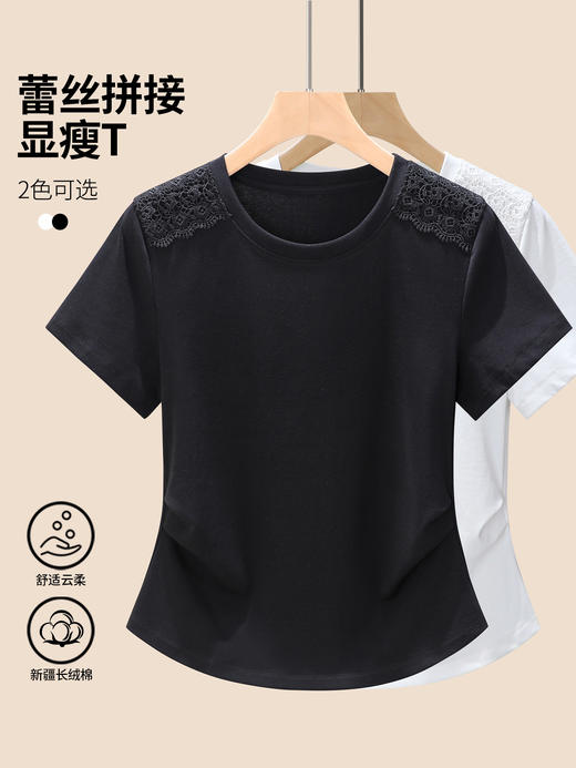 「自」全新升级【铂金会员119/天猫159/差价40】(95902)洛诗琳气质蕾丝拼接T恤女2026夏季新款休闲时尚百搭收腰上衣 商品图1