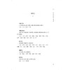 近代海派中医名家王一仁经典著作集成. 医方、医案与医论卷 王春艳 杨克卫 朱斌 主编 临床医学 9787547870358上海科学技术出版社 商品缩略图4
