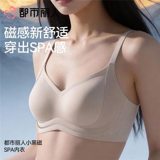 都市丽人小黑磁小胸聚拢收副乳无痕内衣女文胸舒适不空杯防下垂LBC5K4 商品图1