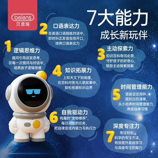 贝恩施DeepSeek豆包ai智能对话机器人早教机儿童翻译玩具学习礼物 商品图2