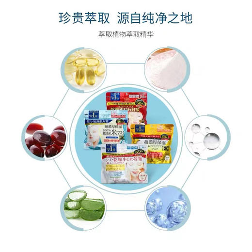 Kose 高丝 美白六合一面膜 50片/包 商品图3