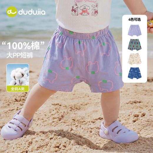 【19.9限时秒杀】嘟嘟家宝宝长裤宽松夏季新款儿童裤子满印休闲夏款轻薄男宝夏装潮 商品图4