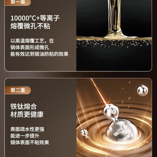 钛晶系列-炒锅32CM 商品图3