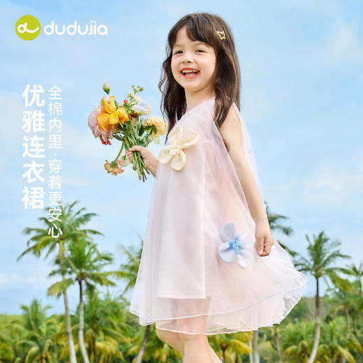 嘟嘟家女童裙子夏季女孩公主裙夏款女宝连衣裙甜美夏装新童装洋气C6BQZ038★嘟嘟家 商品图1