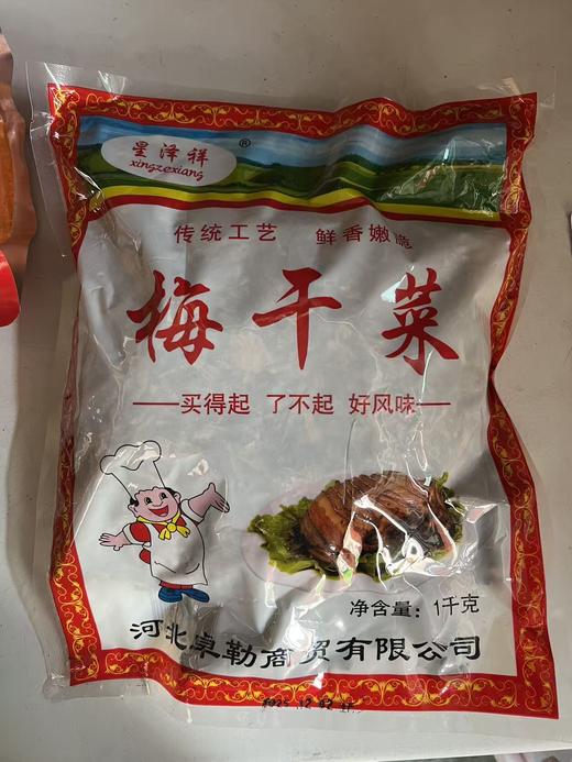 【QT】星泽祥梅干菜1000克 商品图0