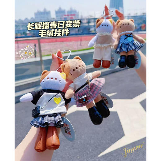 长腿猫毛绒挂件毛绒匙扣-纪念日百货门店同款171152818 商品图3