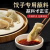 陈麻婆钟水饺蘸料120g饺子专用蘸料汁红油成都蒸饺蘸酱汁调料包 商品缩略图1