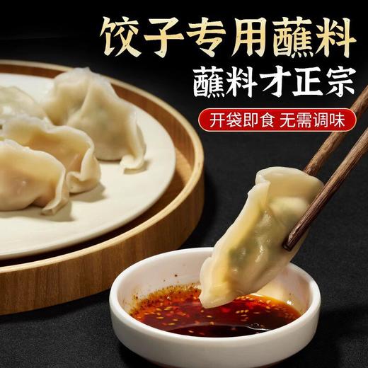 陈麻婆钟水饺蘸料120g饺子专用蘸料汁红油成都蒸饺蘸酱汁调料包 商品图1