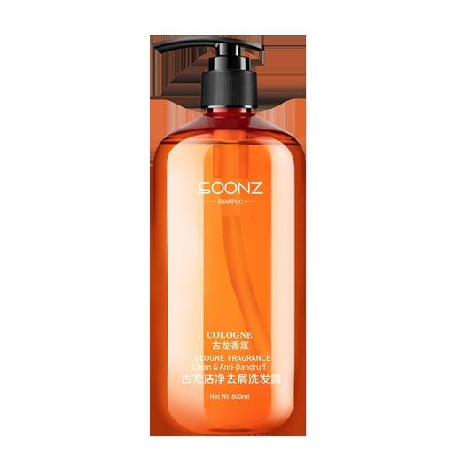 【自营】束渍-古龙香氛洗发水(800ml/瓶)男士古龙香氛控油去屑 商品图0