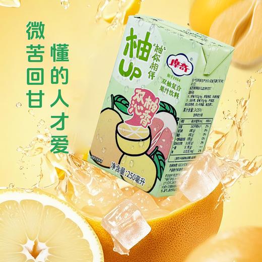 【首农】【摩奇】双柚汁复合饮料250ml礼盒*24 商品图3