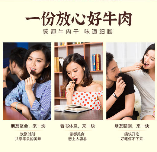 蒙都风干牛肉块250g/袋散装称重 商品图10