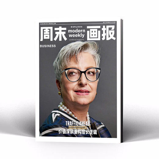 周末画报 商业财经时尚生活周刊2026年4月1426期 商品图2