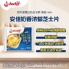 安佳芝士片10片即食儿童奶酪棒原材料三明治专用汉堡泡面烘焙家用 商品缩略图1