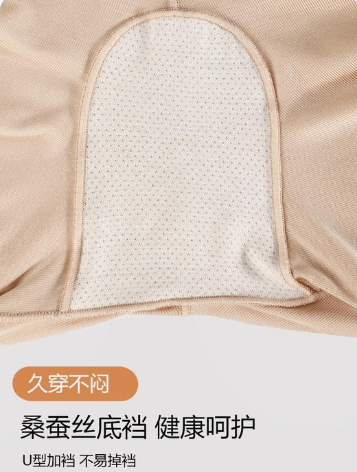 官网109！曼家裸感莫代尔罗纹安全裤 桑蚕丝底裆 免穿内裤 无痕透气防走光打底裤 商品图2