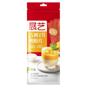 展艺5g*10吉利丁片