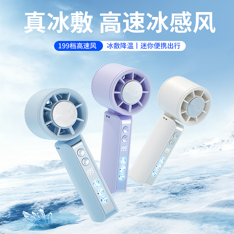 Portable Mini Fan DS53 - USB Rechargeable