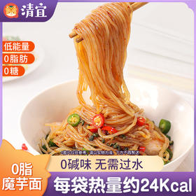 【清宜】 0脂魔芋面180g*5袋  低卡即食代餐饱腹主食
