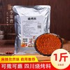 烧烤料商用撒料500g调料五香孜然重庆烤肉秘制蘸料四川麻辣调味料 商品缩略图0