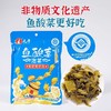 毛哥酸菜酸菜鱼专用调料包四川正宗老坛泡酸菜袋装免切免洗鱼酸菜 商品缩略图2