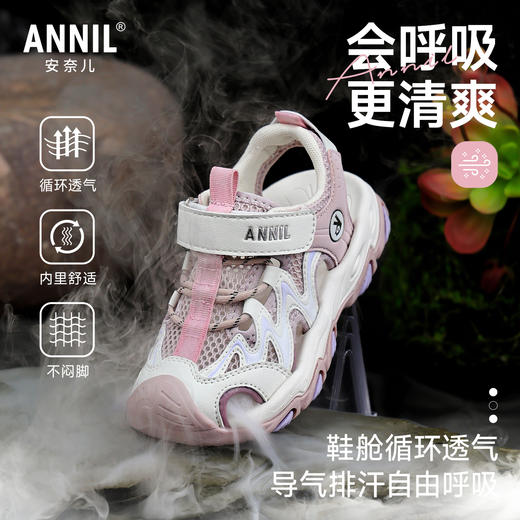 ANNIL/安奈儿童鞋男女童夏季镂空运动包头凉鞋宝宝溯溪鞋HM6206815 商品图4