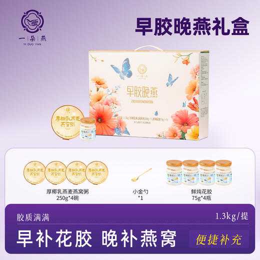 【母亲节献礼精选】有机银耳即食滋补金丝燕窝羹鲜梨合集礼盒送人 商品图6