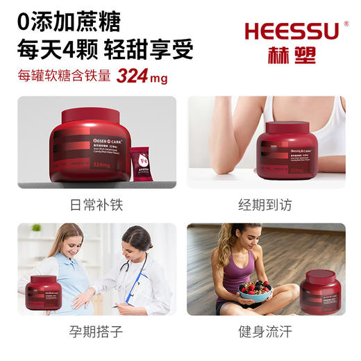 【酸甜适口！高含铁量】BoserMcark富铁凝胶软糖补充铁元素大罐装红枣味软糖含铁量324mg。xb 商品图3