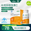 百香果锌维生素C咀嚼片 商品缩略图0